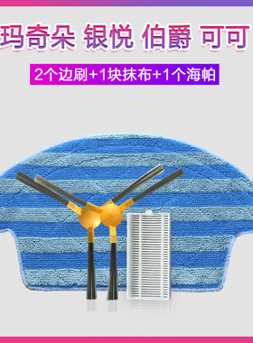 适配海尔扫地机银悦TAB-T550WS TAB-T560H/JD5F0LSC边刷海帕抹布