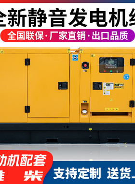 Powered by 潍柴静音50KW柴油发电机组30/80/100/150千瓦380V三相