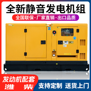 100 Powered 潍柴静音50KW柴油发电机组30 150千瓦380V三相