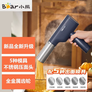 小熊(Bear )面条机家用压面机手持电动5种出面模具YMJ-K40Z7