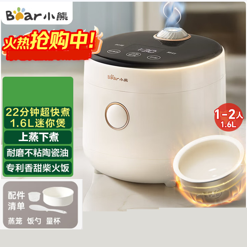 Bear/小熊 DFB-C16K1电饭煲1-2人 小电饭锅家用多功能1.6L