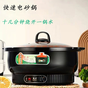 新款 快速电砂锅家用商用电炖锅多功能煮粥炖汤电火锅陶瓷炖汤锅