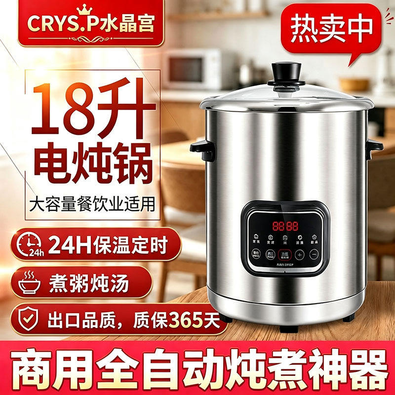 水晶宫304不锈钢电炖锅煲汤煮粥