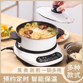 分体式 电煮锅多功能家用宿舍煮面锅蒸煮电热锅火锅电炒锅预约定时