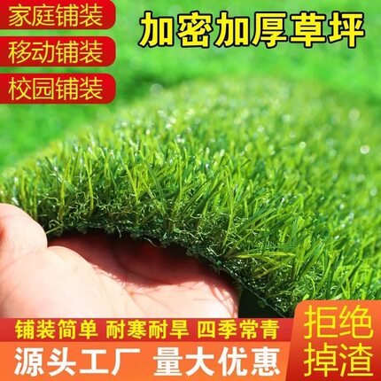 仿真草坪 人造地毯加密隔音隔热阳台婚庆幼儿园 工程围挡装饰地垫