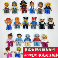 儿童大颗粒积木拼装人偶物公仔配件3家庭职业6岁工程场景认知玩具