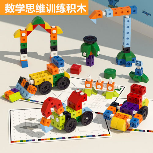 因儿乐儿童益智啵方块积木数学