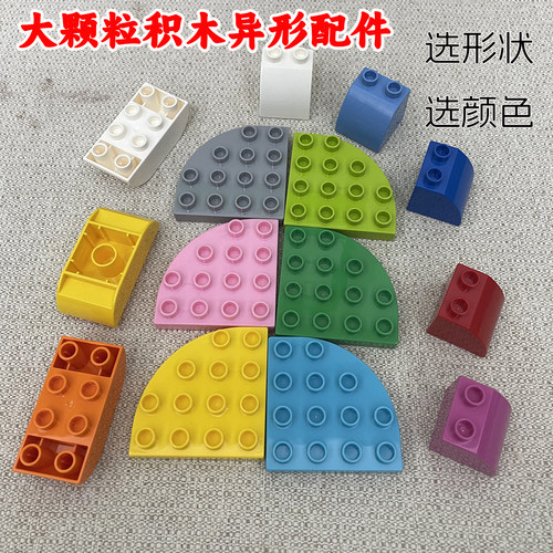 散装配件大颗粒异形砖配件扇形砖4X4弧形圆角砖零件1/4圆砖拼装