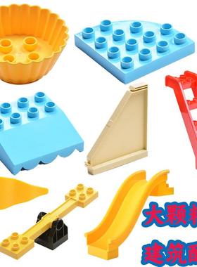 兼容得宝大颗粒散装积木配件建筑场景滑梯楼梯跷跷板雨棚三角旗