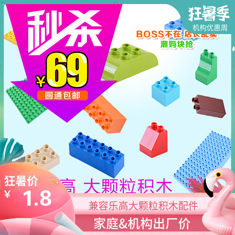 颗粒diy早教益智积木散件定制图片