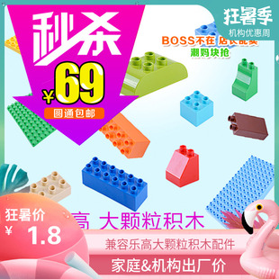 兼容适用于散装大颗粒diy早教益智积木散件配件拼装基础块玩教具