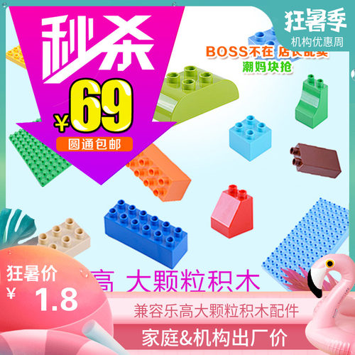 颗粒diy早教益智积木散件定制