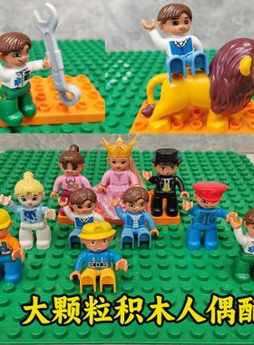 大颗粒积木人偶散装配件儿童益智玩具公仔医生公主王子魔术师摆件