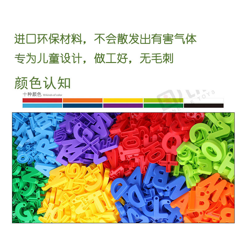 儿童串线数字字母益智玩具男积木