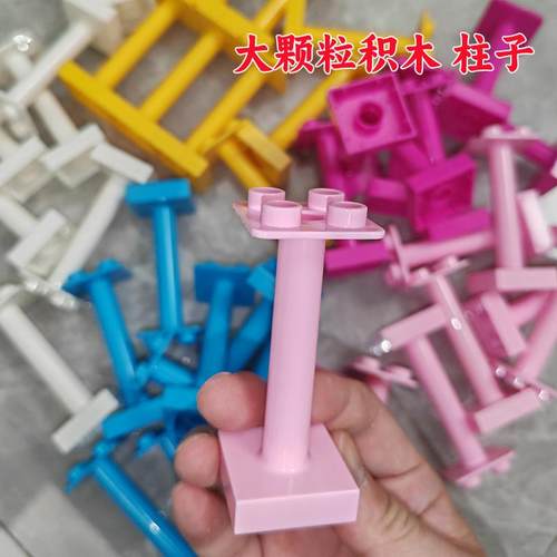 国产大颗粒积木得宝柱子配件