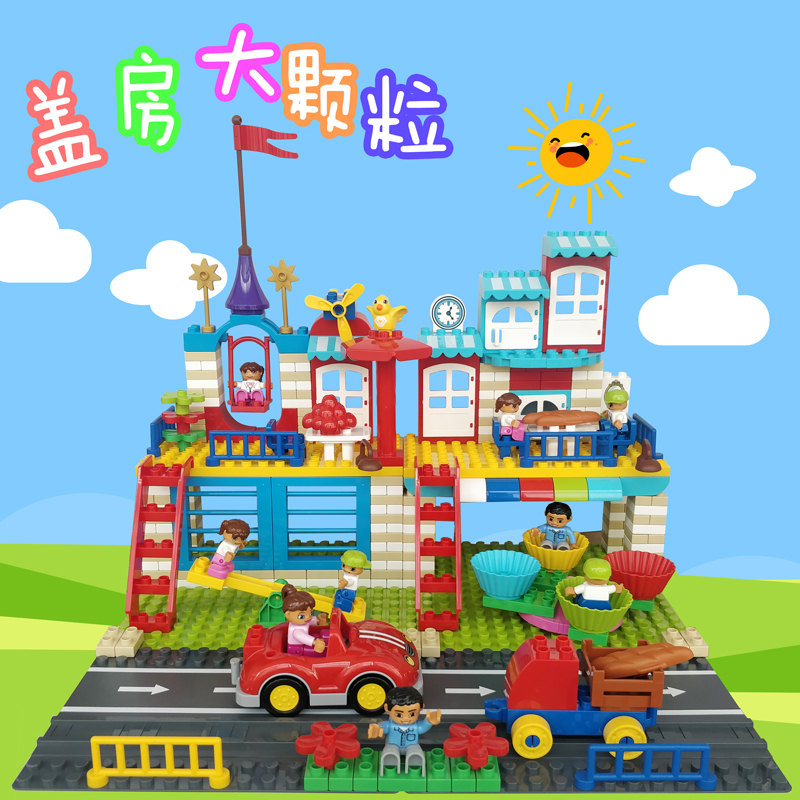 diy大颗粒建筑男女玩具早教益智