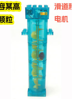 大颗粒积木滑道配件电机电动玩具