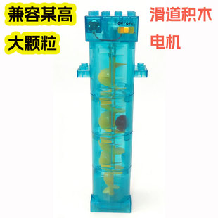 大颗粒积木滑道配件电机电动4-8节循环玩具升降电梯井道儿童益智