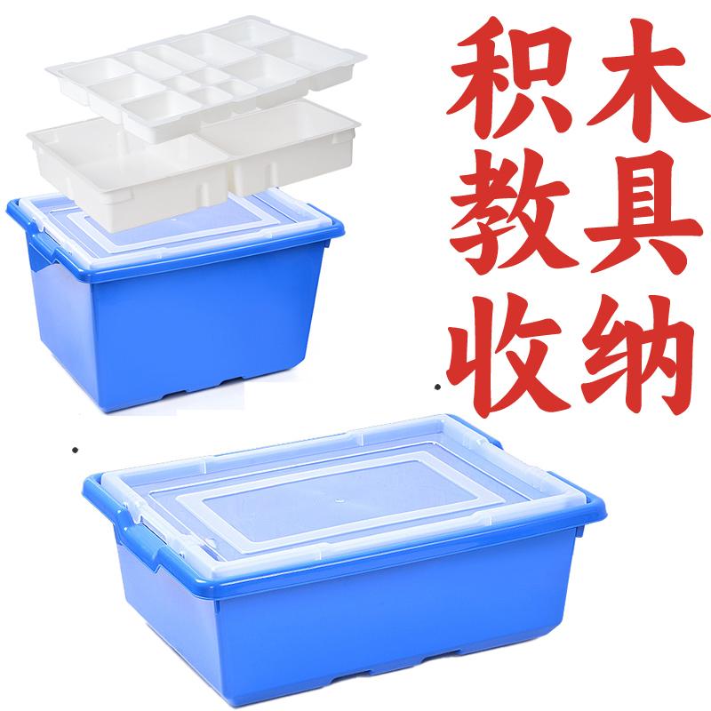 积木全新收纳盒整理桶教具分类盘