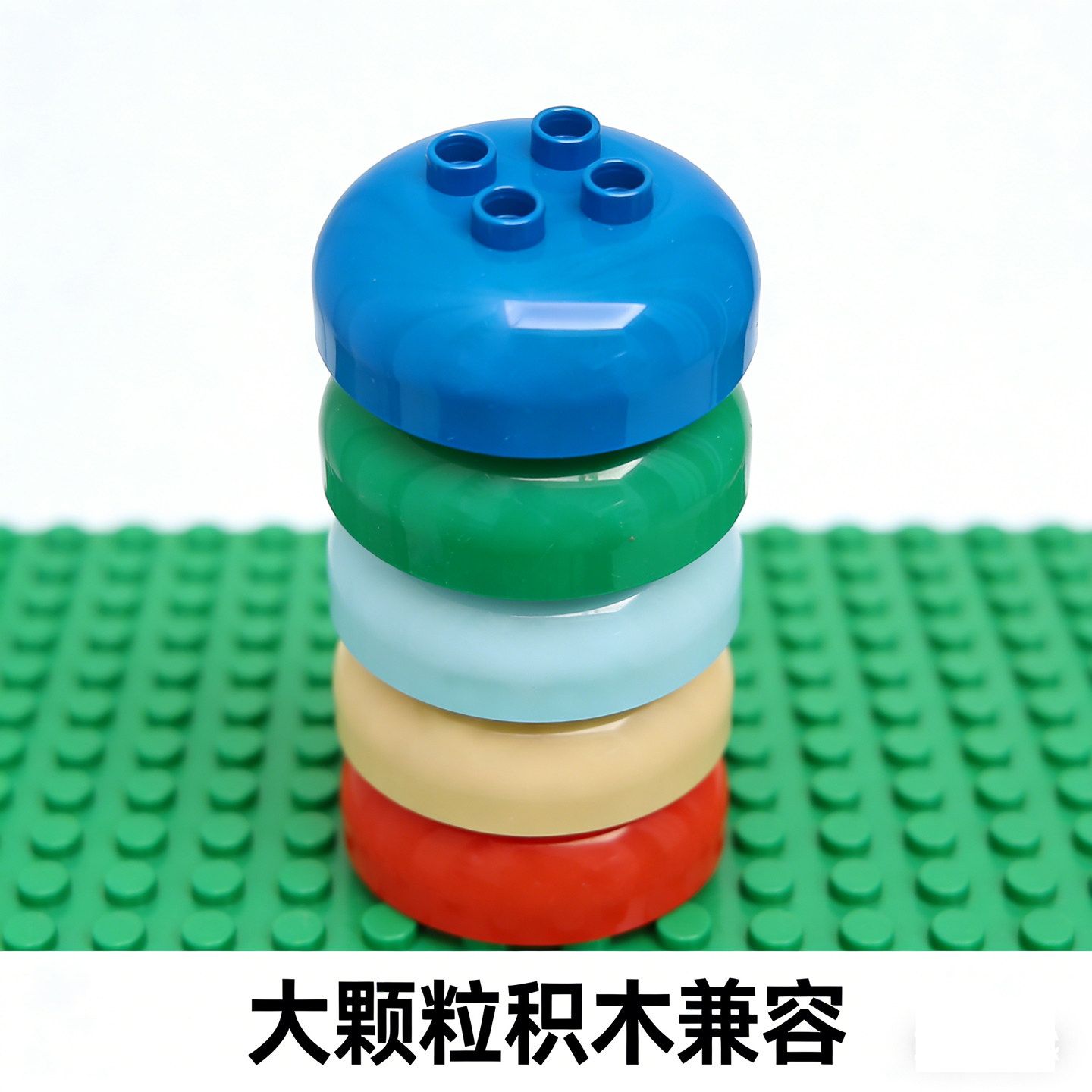 兼容某高大颗粒积木4孔圆形盖配件多色儿童DIY彩色塑料拼装玩教具