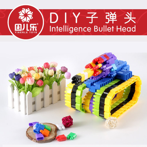 因儿乐早教益智培训子弹头积木