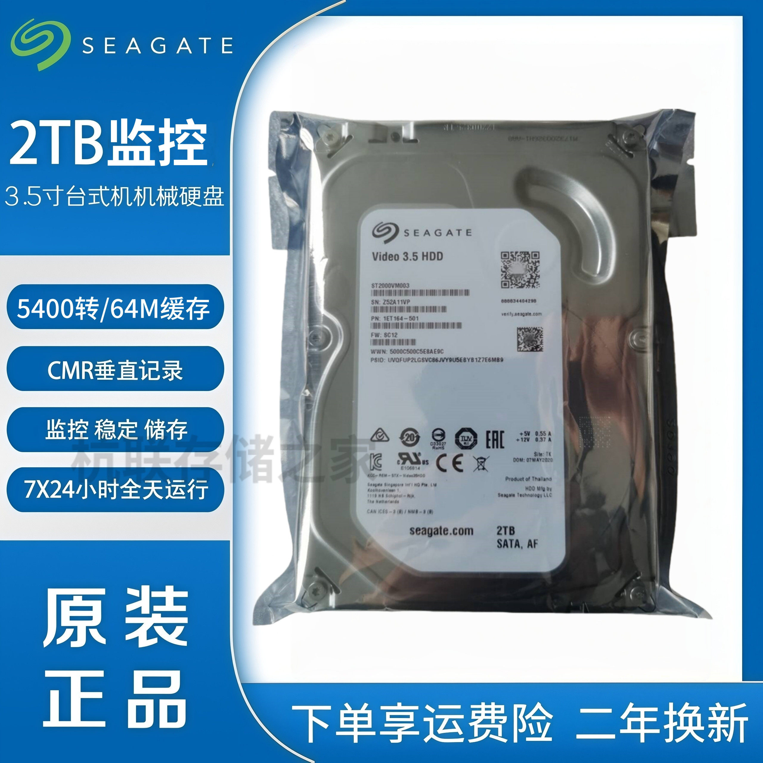 原装希捷2T ST2000VM003 2tb监控录像机台式电脑机