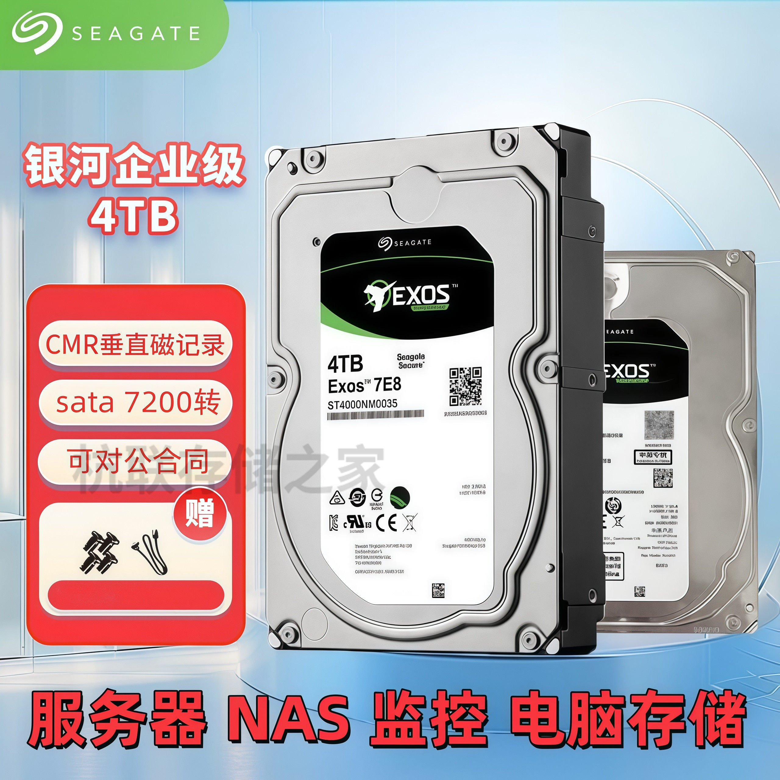 希捷银河4T企业级硬盘ST4000NM0035 7200转SAT