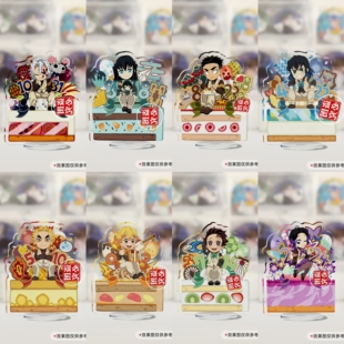 鬼灭之刃生日立牌小蛋糕摆件亚克力实弥富冈义勇周边蝴蝶忍礼物