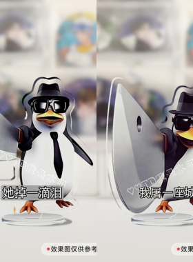 高雅人士企鹅她掉一滴泪抽象小摆件小礼物送朋友亚克力立牌
