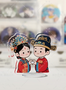 结婚新婚礼物新中式新郎新娘立牌新人摆件婚房小摆件桌面装饰品