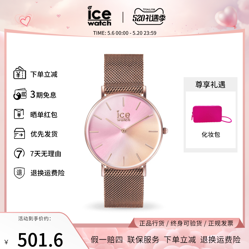 ice watch艾施表手表女ins硅胶防水女生手表满天星空表-封面