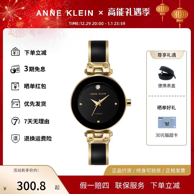 anne klein安妮克莱因手表女 时尚珐琅贝母盘石英女表ak/1980bkgb