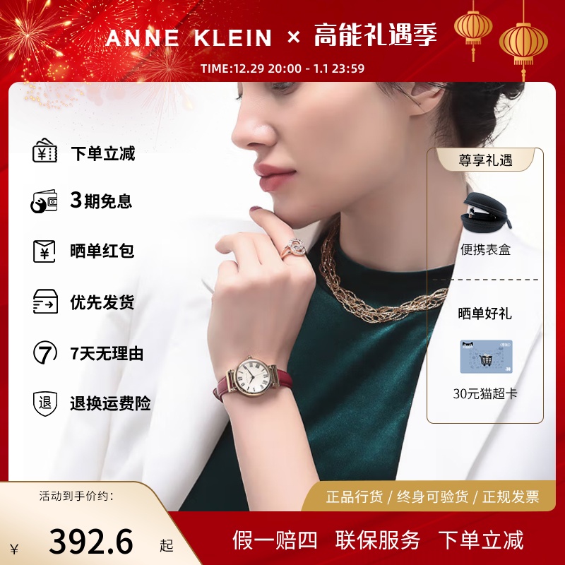 Anne Klein手表安妮克莱因时尚复古ins风石英皮带女表