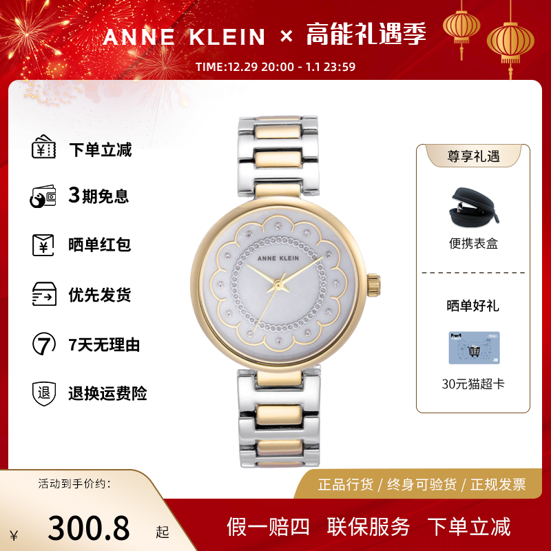 anne klein手表安妮克莱因 水晶镶嵌时尚防水石英女表
