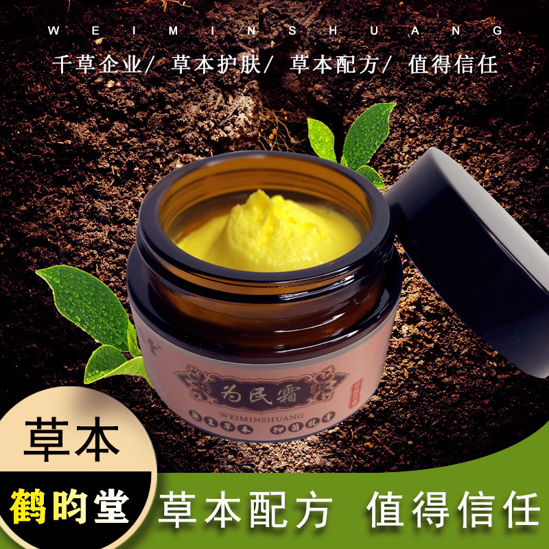 鹤昀堂为民霜皮肤骚痒牛皮藓大腿手脚脱皮水泡止痒抑菌乳膏