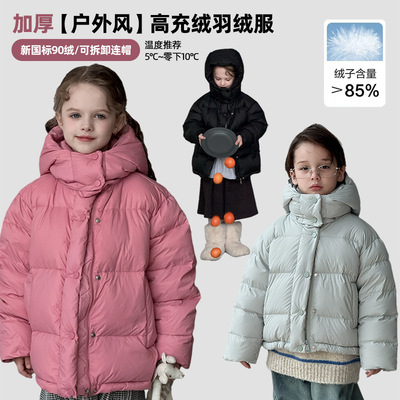 新国标90白鸭绒儿童加厚保暖面包服冬季新羽绒服-F25065【晴晴】