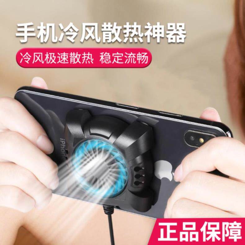 高档吸盘便携吃鸡手机散热适配迷你新款水冷制冷式辅助器环保发热|ruв категории Цифровые аксессуары, аксессуары для мобильных телефонов, телефон скобка/мобильный телефон сиденья - от Buy2taobao.com для оказания профессиональной услуги покупки агента Taobao