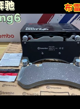 布雷博刹车皮，正品amg c63 gt8 f50 18z NAO配方陶瓷刹车皮