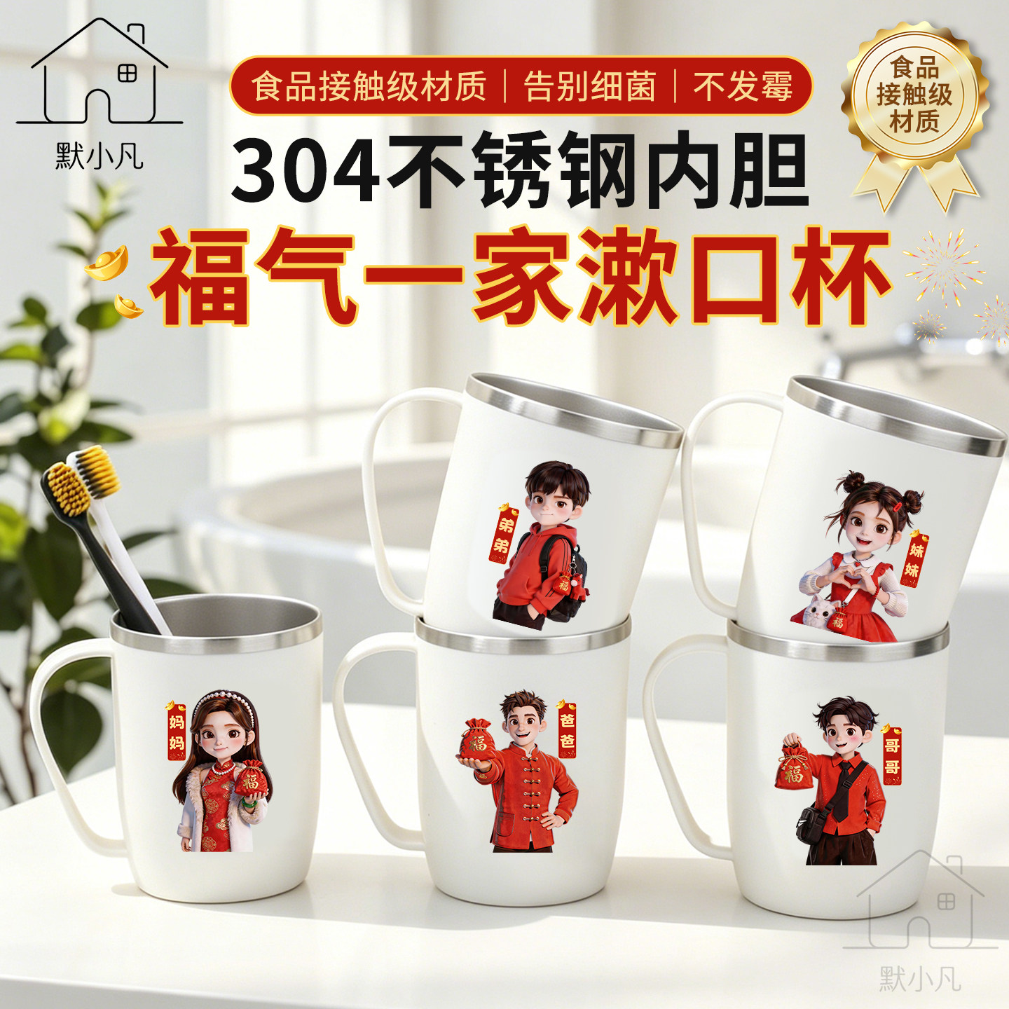 304不锈钢漱口杯一家三四口套装亲子刷牙杯学生牙刷杯洗漱杯牙缸