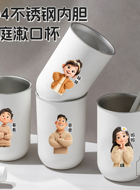 2025款304不锈钢漱口杯防霉牙刷杯一家三四口刷牙杯子洗漱杯牙缸