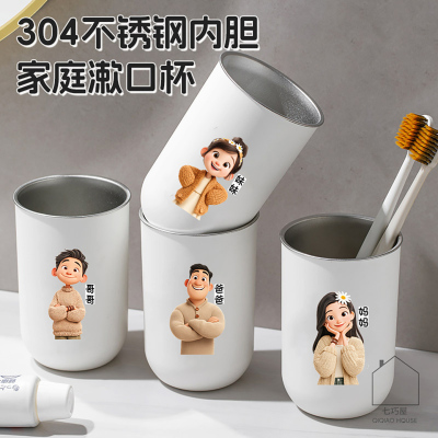 304不锈钢抗菌防霉漱口杯刷牙杯