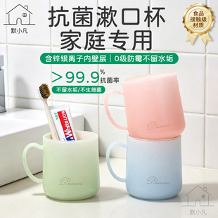 防霉抗菌漱口杯食品级一家三四口刷牙杯洗漱杯学生牙刷杯牙缸牙杯