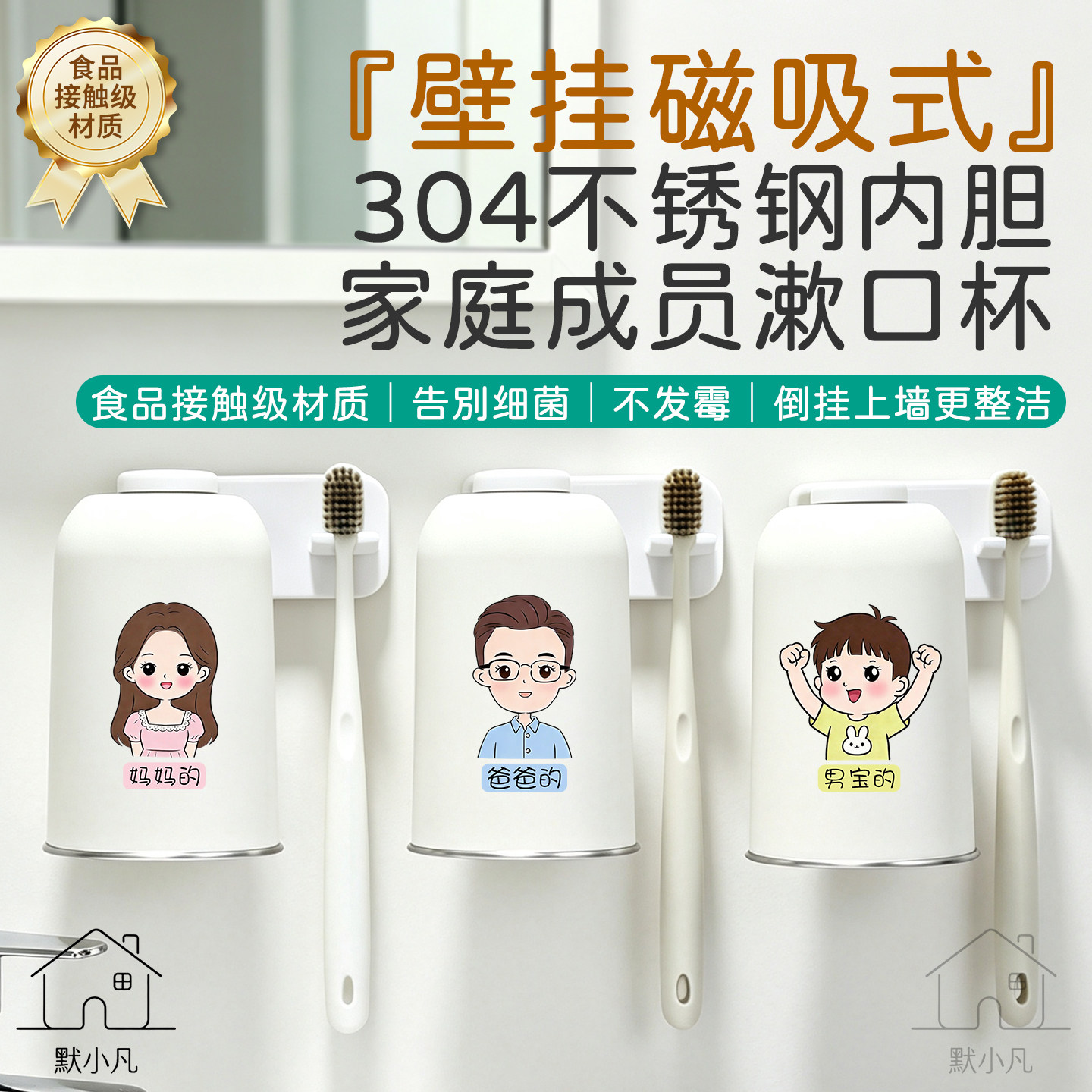 壁挂式漱口杯磁吸倒挂式洗漱杯