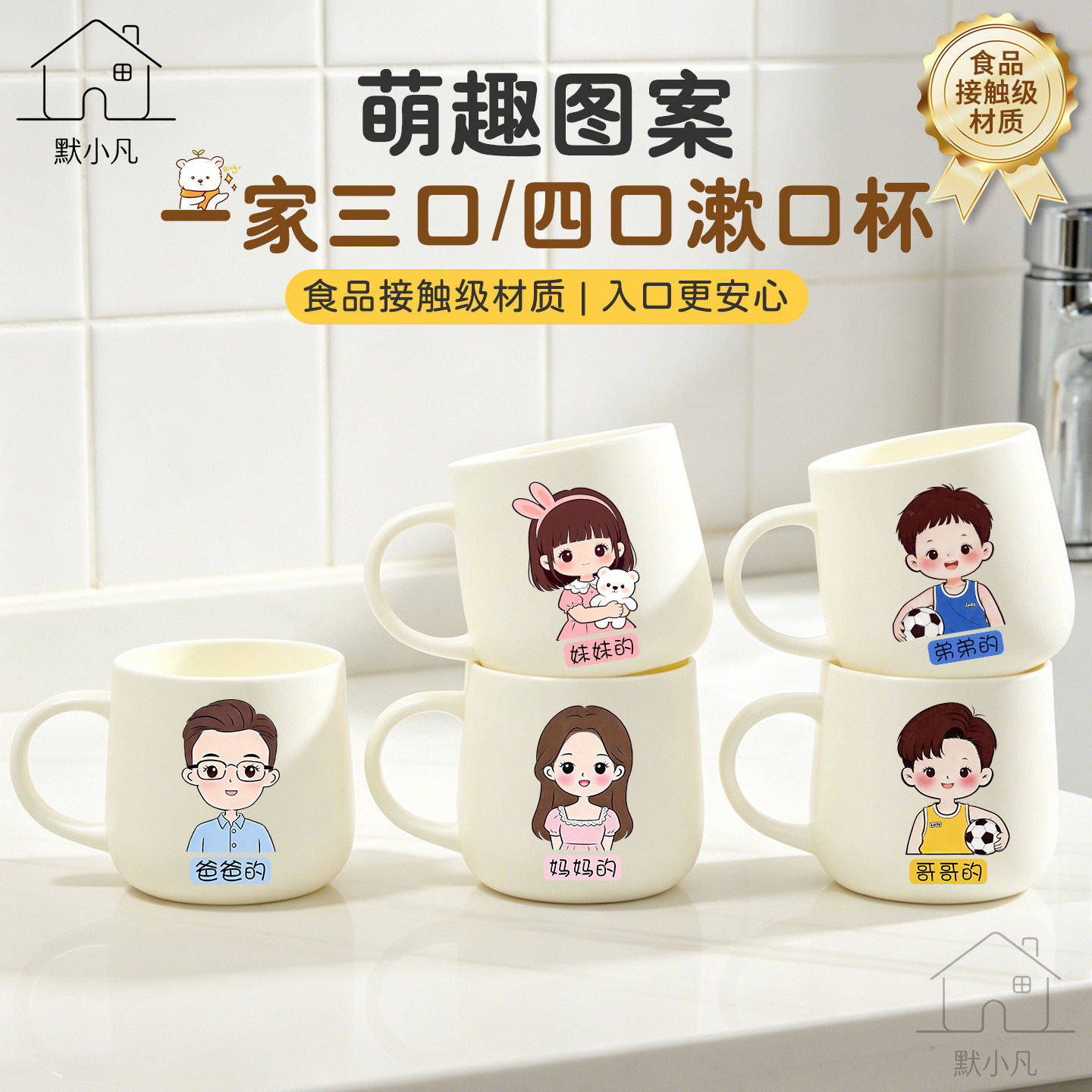 一家三口漱口杯刷牙杯洗漱杯套装