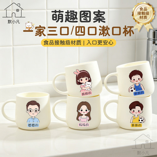 一家三口漱口杯刷牙杯洗漱杯套装