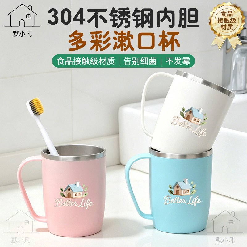 不锈钢漱口杯情侣刷牙杯家庭套装