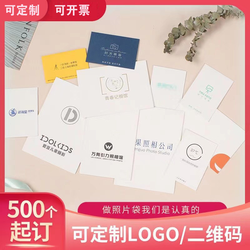 寸照袋照片纸袋3寸证件照袋子相片纸袋6寸信封袋5寸7寸定制logo