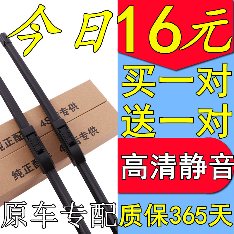 纳智捷大7SUV专用U6优6优5U5无骨5Sedan纳5锐3雨刮器片条S3S5原装-封面