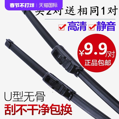 适用于宝马X1雨刮片X2 20i进口X3 X4M X5 30i x7原装X6无骨雨刷器