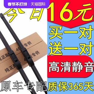 适用于东风标致4008雨刮器专用汽车配件原装配件无骨前雨刮器片